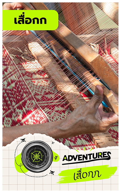 เสื่อกก